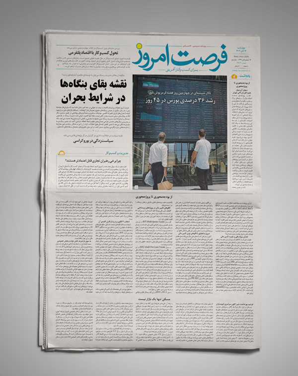 دانلود روزنامه شماره 2816 - جهارشنبه 1404/08/14