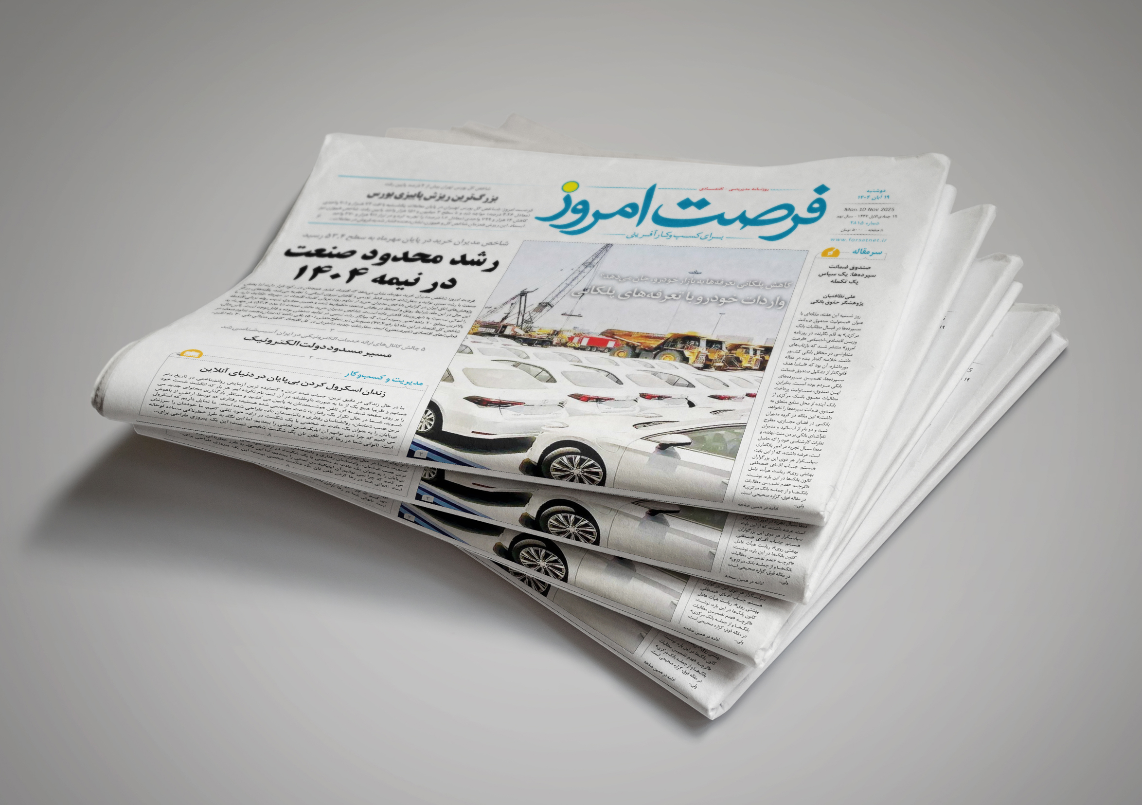 دانلود روزنامه شماره 2819 - دوشنبه 1404/08/19
