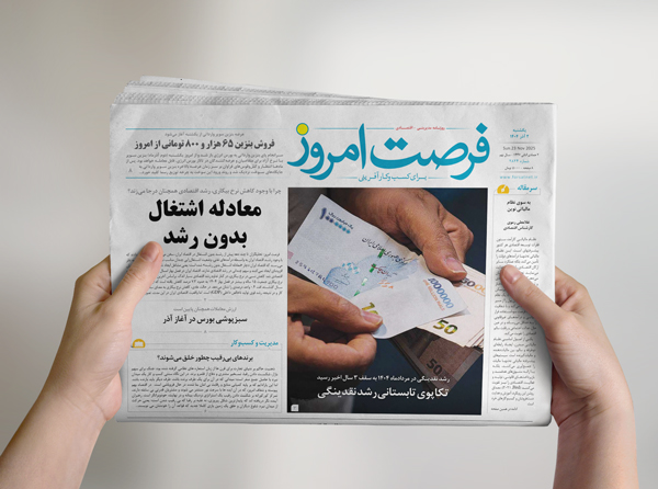 دانلود روزنامه شماره 2828 - یکشنبه 1404/09/02