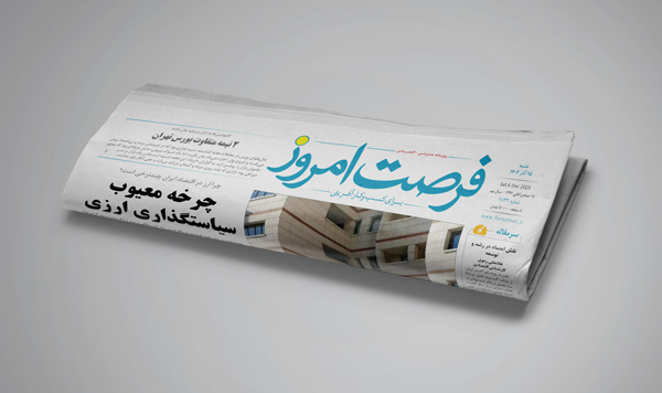 دانلود روزنامه شماره 2836 - شنبه 1404/09/15