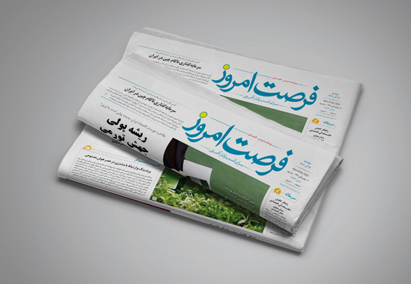 دانلود روزنامه شماره 2838 - دوشنبه 1404/09/17