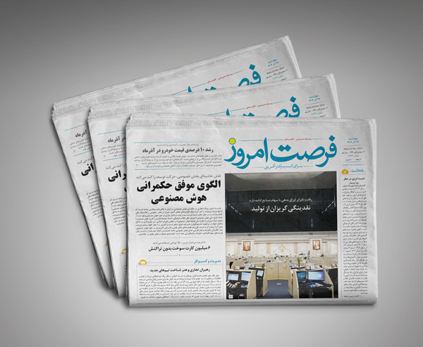 دانلود روزنامه شماره 2840 - چهارشنبه 1404/09/19