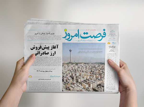 دانلود روزنامه شماره 2841 - شنبه 1404/09/22