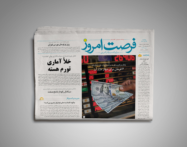 دانلود روزنامه شماره 2843 - دوشنبه 1404/09/24