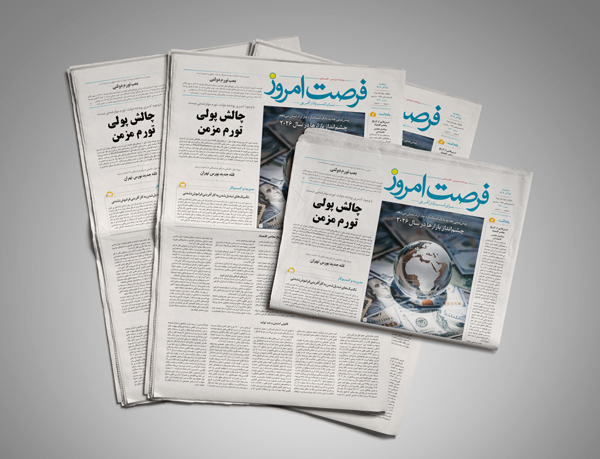 دانلود روزنامه شماره 2844 - سه شنبه 1404/09/25