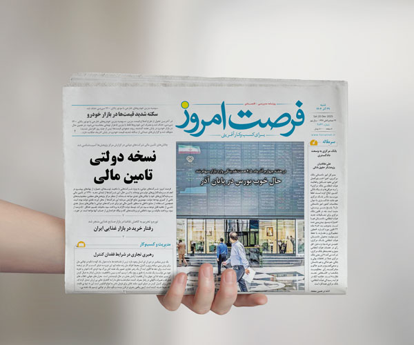 دانلود روزنامه شماره 2846 - شنبه 1404/09/29