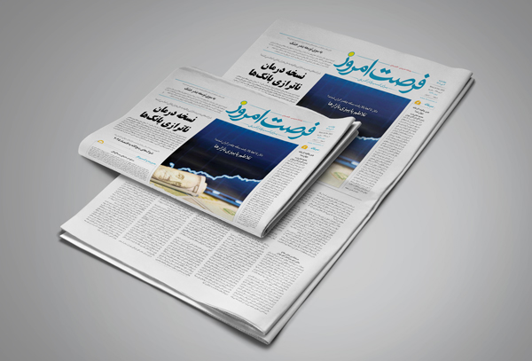 دانلود روزنامه شماره 2850 - چهارشنبه 1404/10/03