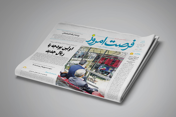 دانلود روزنامه شماره 2852 - یکشنبه 1404/10/07