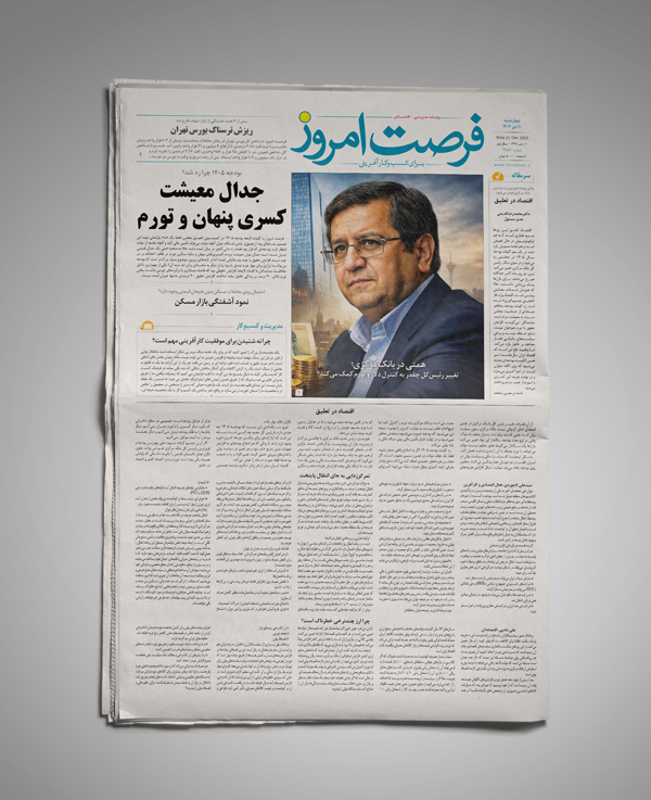 دانلود روزنامه شماره 2855 - چهارشنبه 1404/10/10