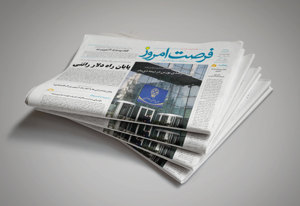 دانلود روزنامه شماره 2858 - سه شنبه 1404/10/16