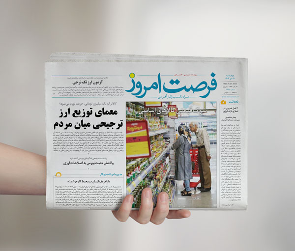 دانلود روزنامه شماره 2859 - چهارشنبه 1404/10/17