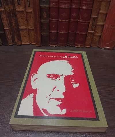 ماجرای ما و غرب