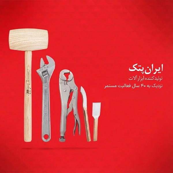 معرفی نمایندگی های ایران پتک در اصفهان
