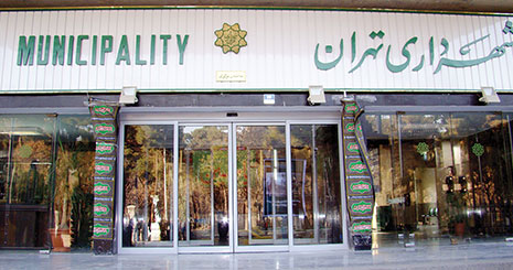شهرداری تهران ورشکسته است؟
