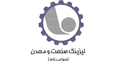 انتخاب شرکت لیزینگ صنعت و معدن به عنوان برند شایسته ملی کشور