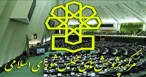 مرکز پژوهش های مجلس گزارش داد / افزایش فقر چندبعدی در مناطق شهری ایران