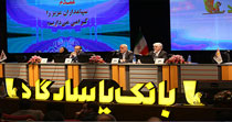 بانک پاسارگاد پای حقوق ذی نفعان و سهامداران ایستاده است / آری مجمع عمومی و اعتماد سهامداران به بانک پاسارگاد