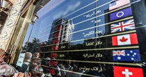 رمزگشایی نوسانات اخیر نرخ ارز
