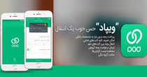 نوآوری دیگری از بانک پاسارگاد / اپلیکیشن بانکداری اجتماعی بانک پاسارگاد (ویپاد)