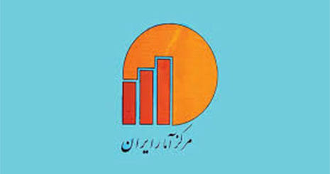 مرکز آمار ایران اعلام کرد / نرخ تورم به 8.2 درصد رسید