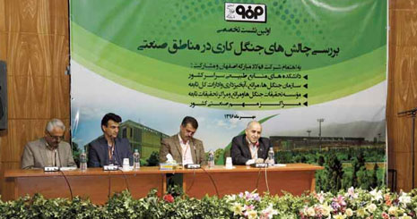 رئیس انجمن جنگلبانی کشور / فولاد مبارکه عملکرد قابل دفاعی در حفظ محیط زیست دارد