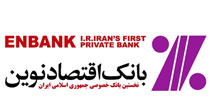 معرفی کانال‌ های ارتباطی بانک اقتصادنوين با مشتريان
