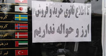 گزارش اندیشکده «واشنگتن» از افزایش قیمت دلار در ایران / مشکلات بانکی بیش از تحریم ها به اقتصاد ایران ضرر می رساند