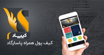 عوارض آزادراه ها را به طور آنلاین پرداخت کنید