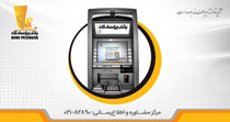 کدام شعبه های بانک پاسارگاد دارای دستگاه CRS است؟
