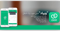 تعاملات مالی میان افراد آسان می شود