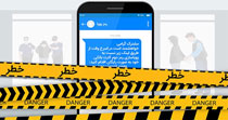 فریب پیامک های «دریافت رمز یک بار مصرف» را نخورید