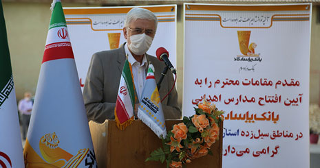 ساخت مدرسه استان لرستان توسط بانک پاسارگاد ساخت مدرسه استان لرستان توسط بانک پاسارگاد