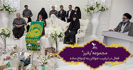 مجموعه یانیز ازدواج ساده مجموعه یانیز ازدواج ساده