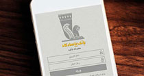 ارائه انواع خدمات بانکی در همراه بانک پاسارگاد