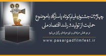 هنر در خدمت تولید ملی