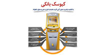 ابتکار تازه بانک پاسارگاد در ارائه کارت های هدیه
