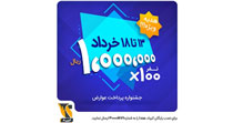 کیف پول همراه بانک پاسارگاد را بشناسید