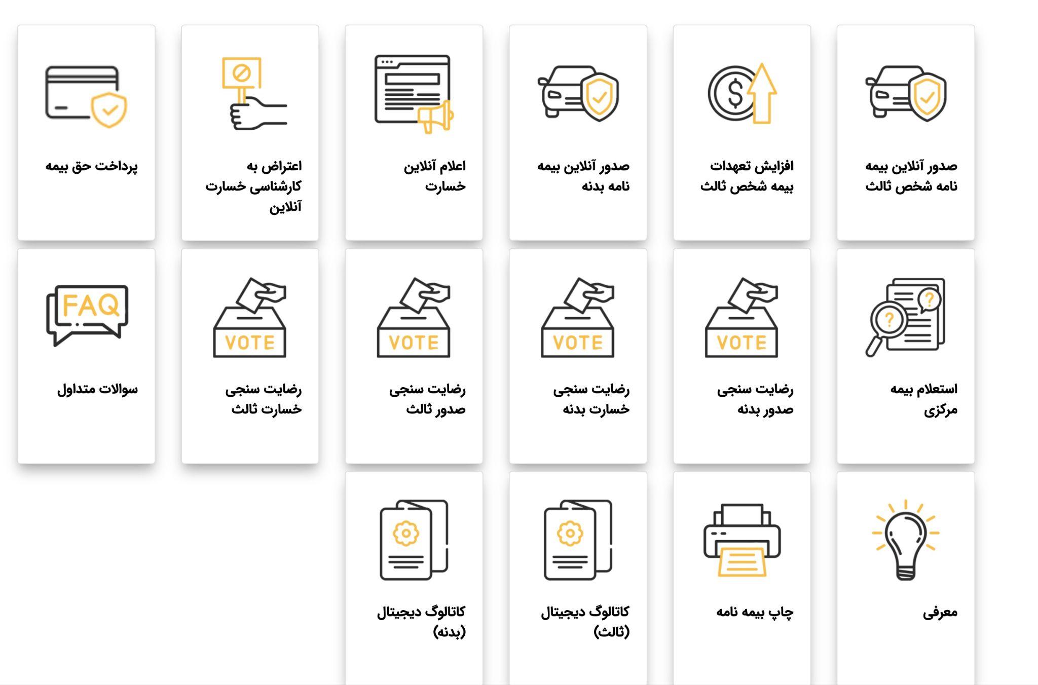 استعلام از سایت رسمی بیمه کوثر