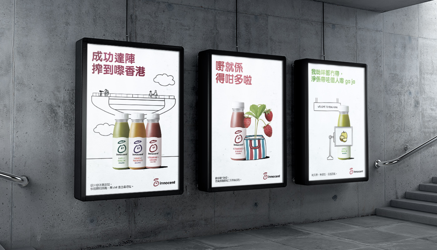 برند تولیدکننده نوشیدنی های طبیعی اینوسنت