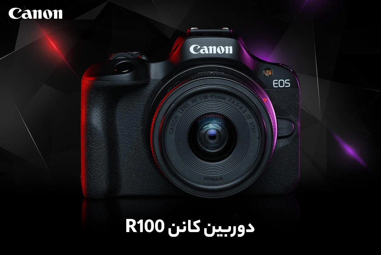 دوربین کانن R100
