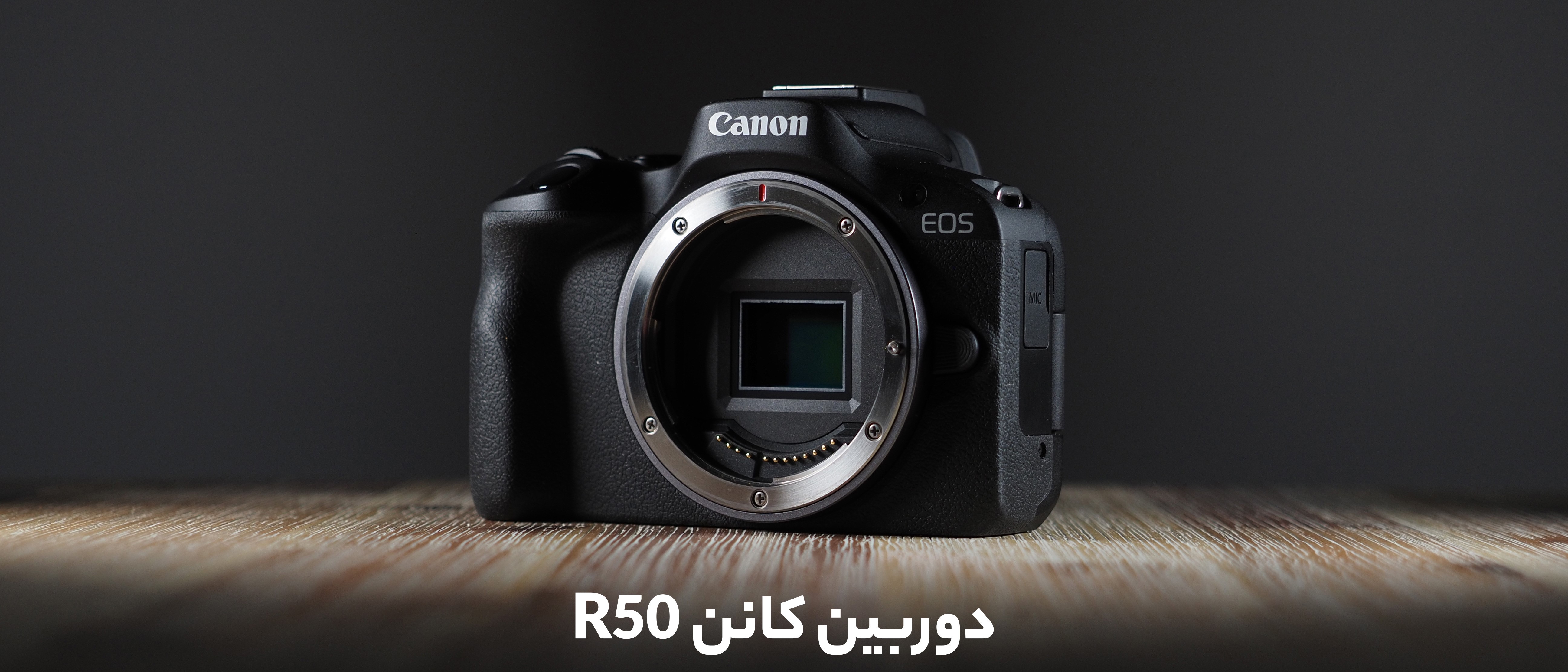 دوربین کانن R50