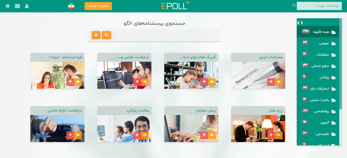 فرم ساز ایپُل