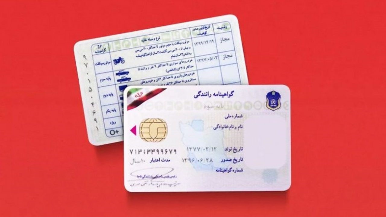 قوانین و روش‌های صفر کردن نمره منفی گواهینامه؛ از پیشگیری تا حذف کامل