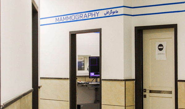 مرکز رادیولوژی و ماموگرافی تابا