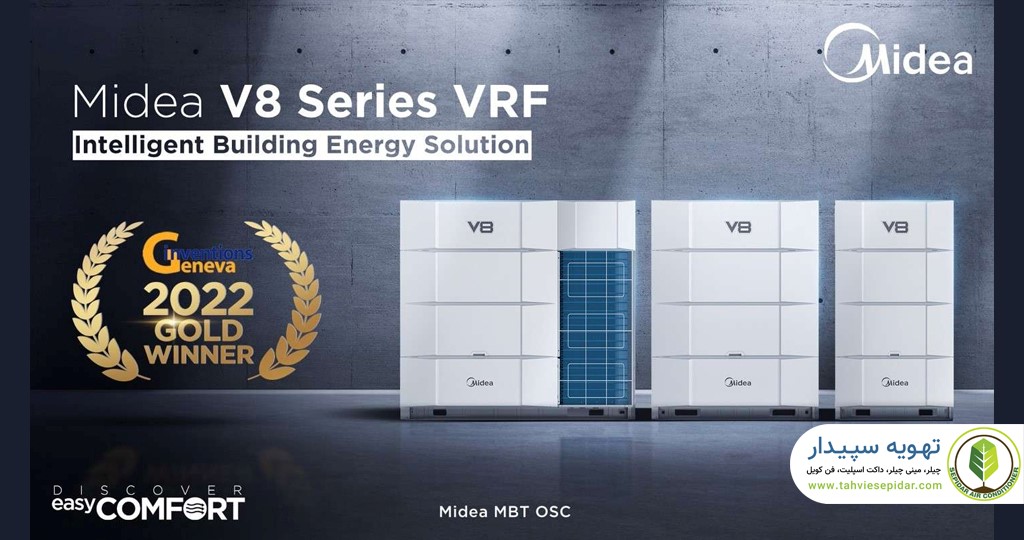 تهویه سپیدار