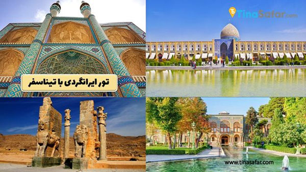 7 مقصد جذاب برای تور ایرانگردی که نباید از دست بدهید!